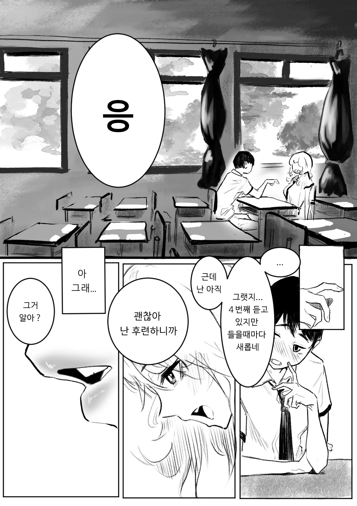 웹툰 이미지 5