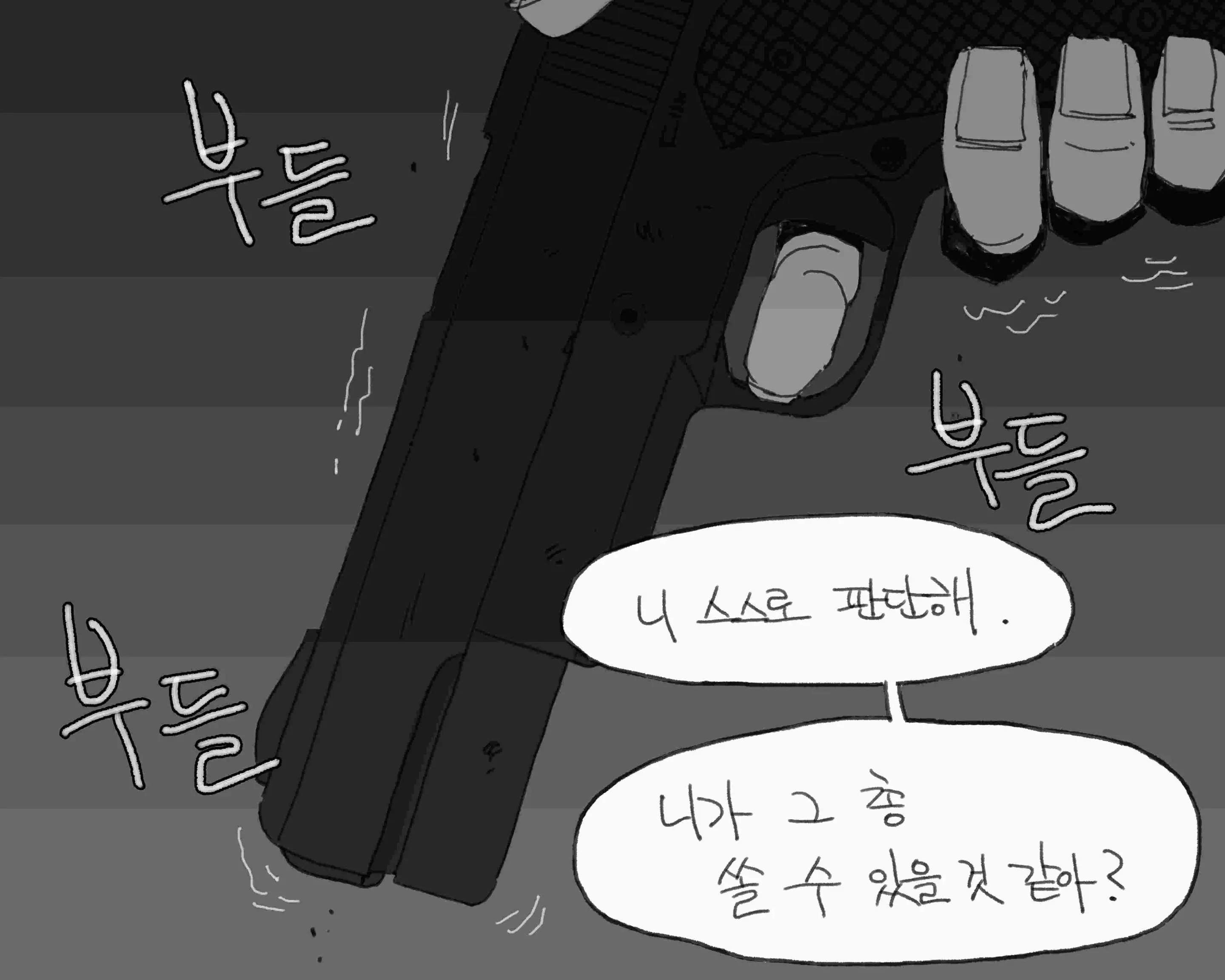 웹툰 이미지 433