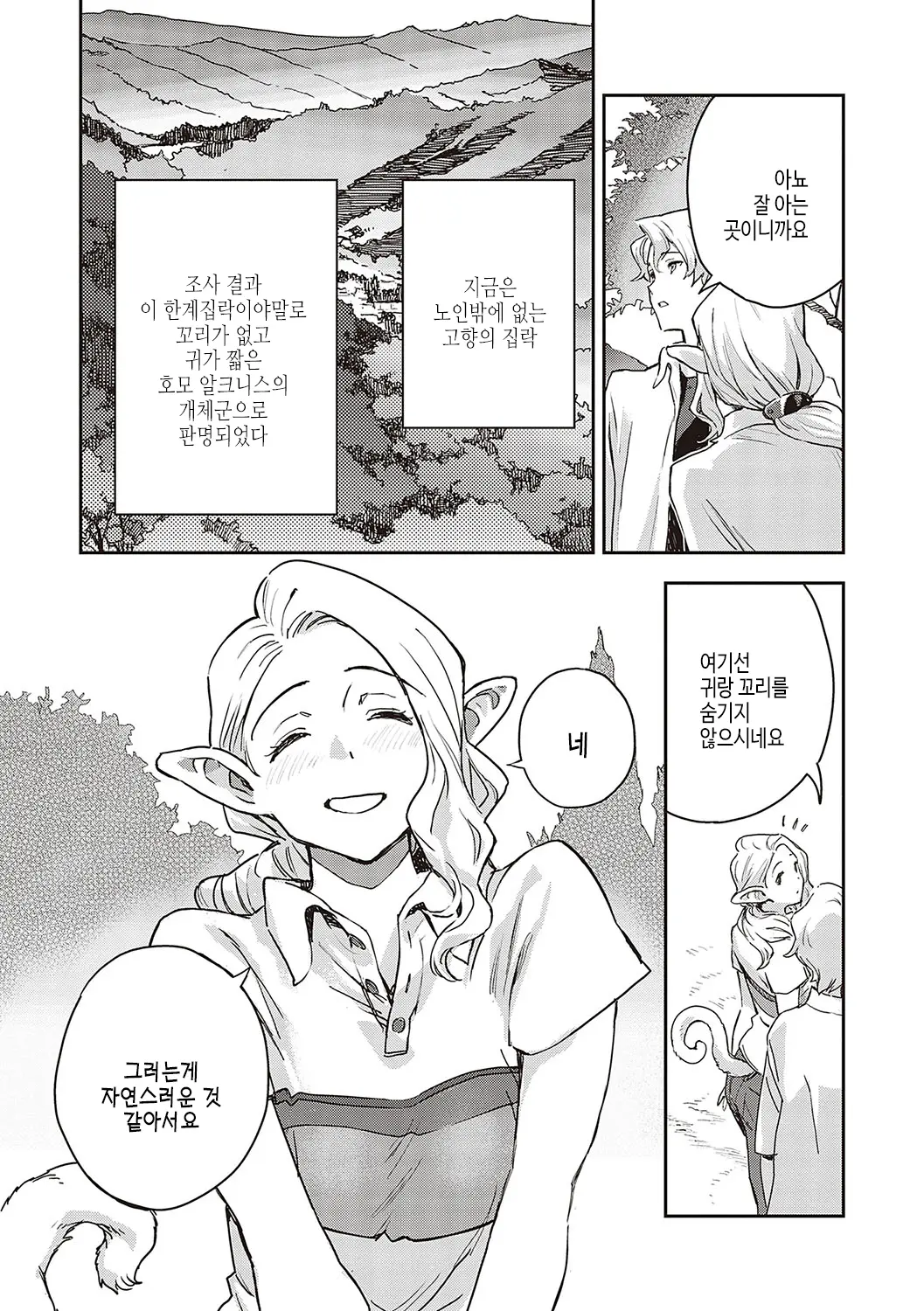 웹툰 이미지 68