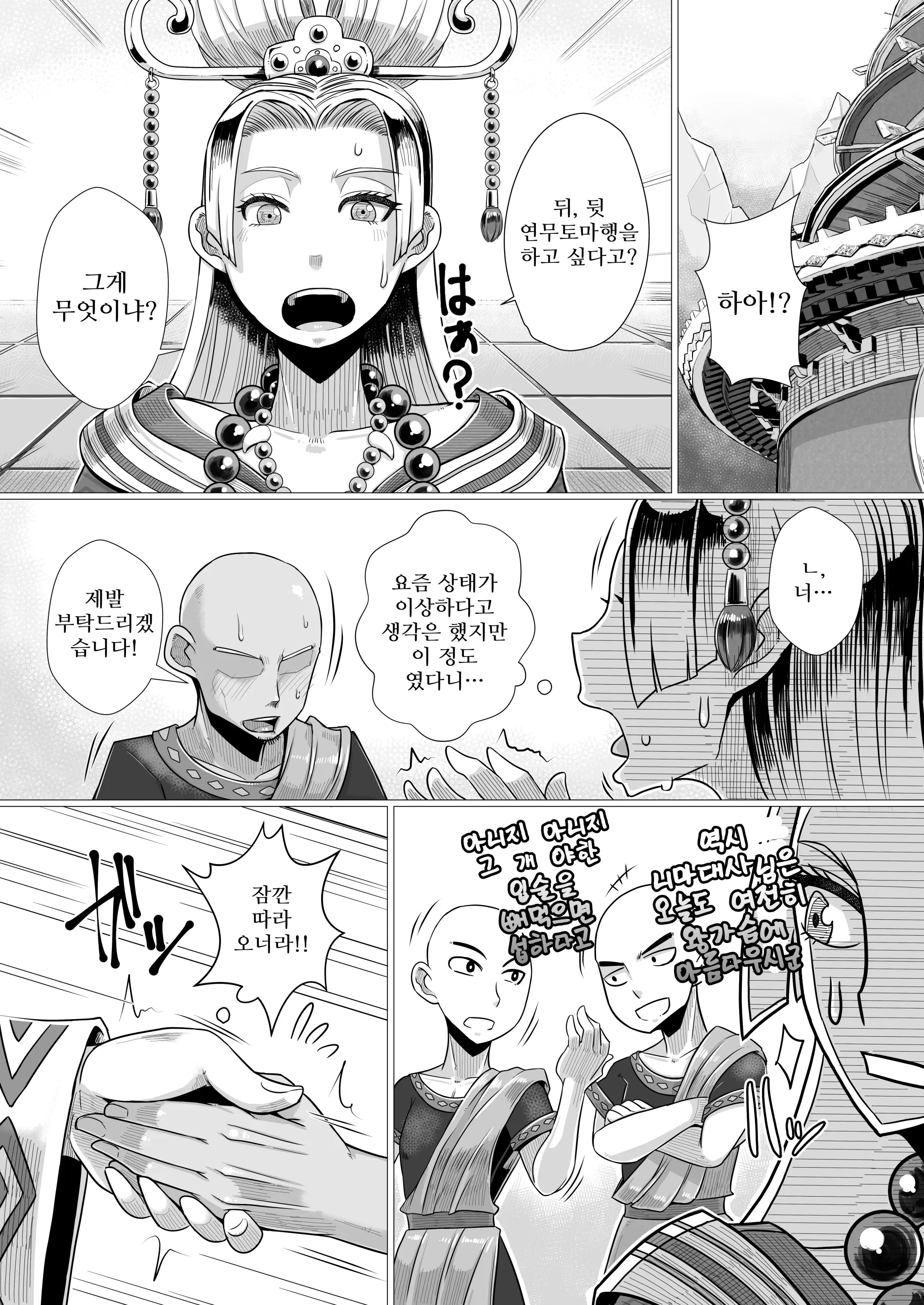 웹툰 이미지 1