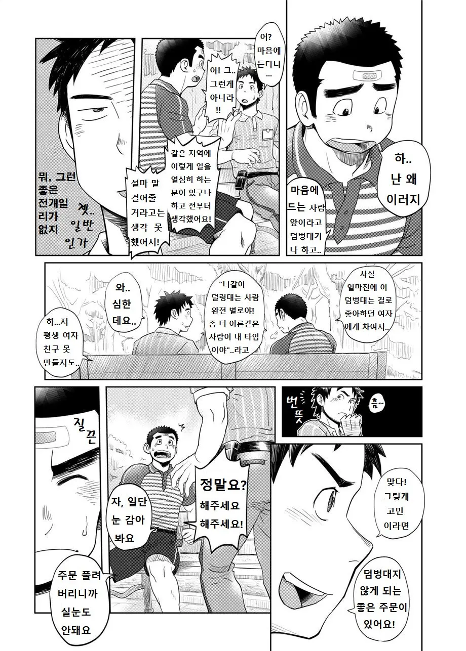 웹툰 이미지 5