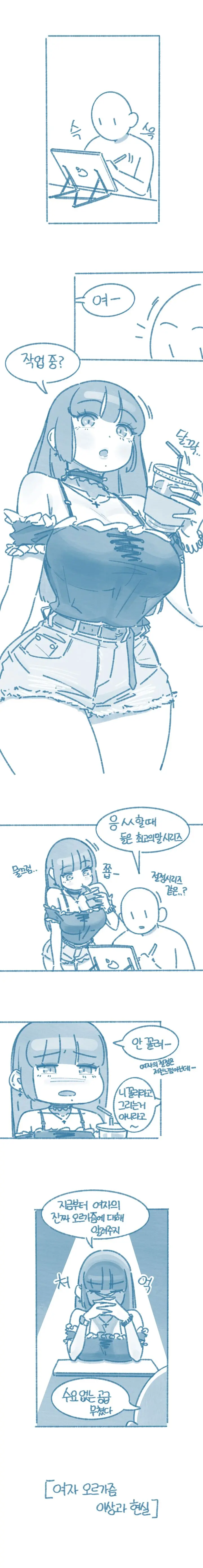 웹툰 이미지 5