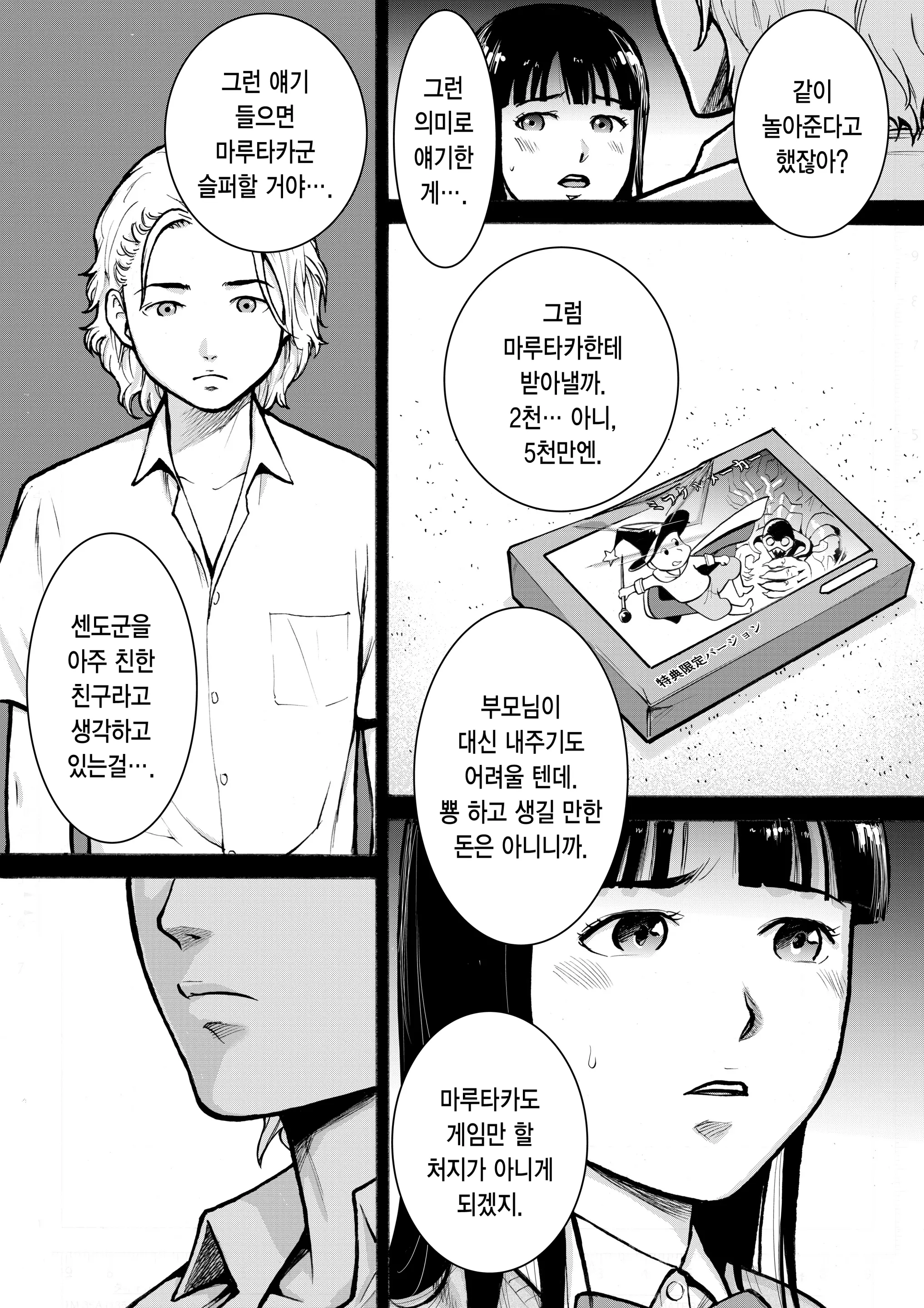 웹툰 이미지 19