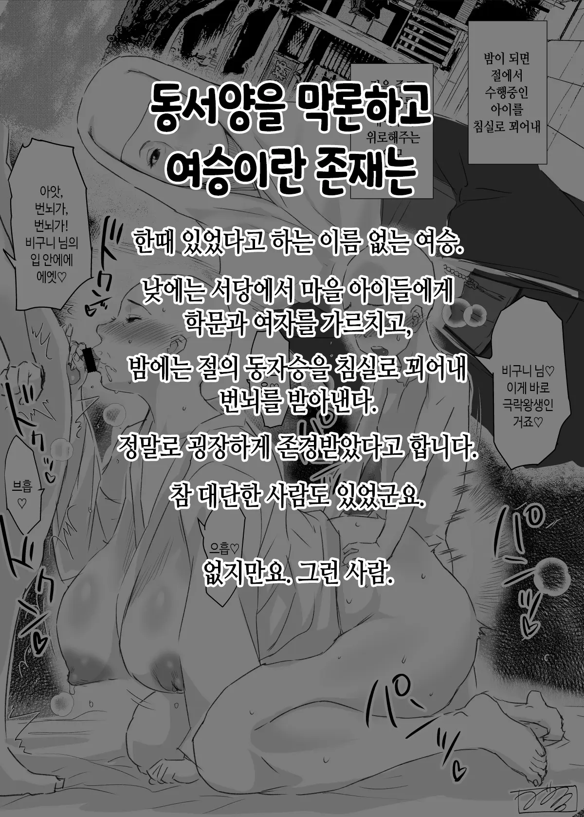 웹툰 이미지 290