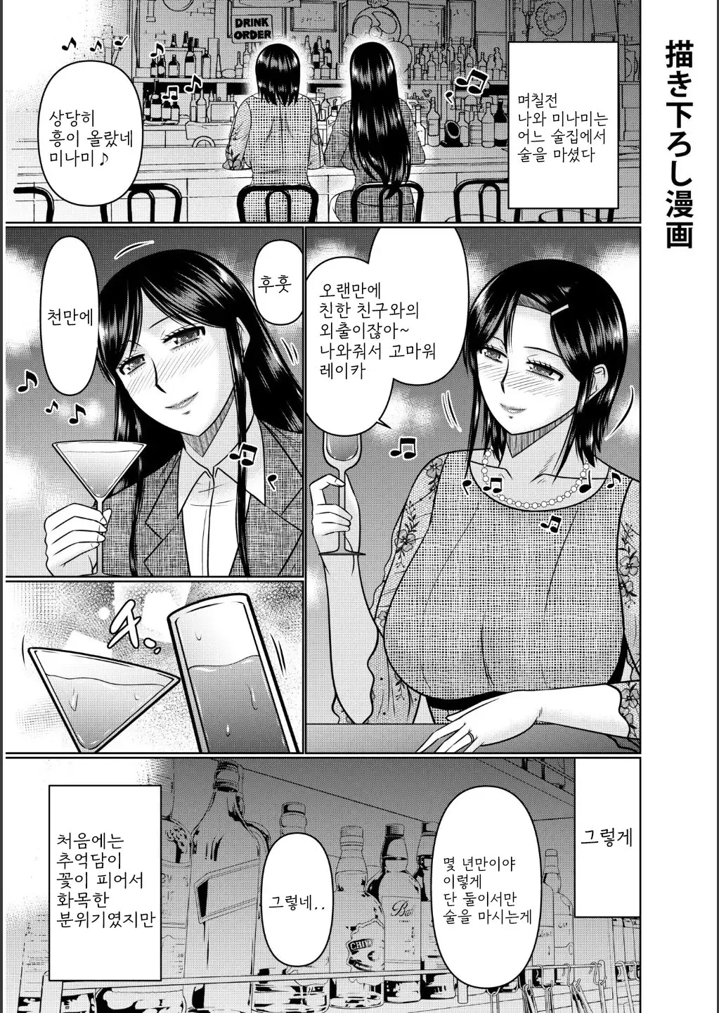 웹툰 이미지 218