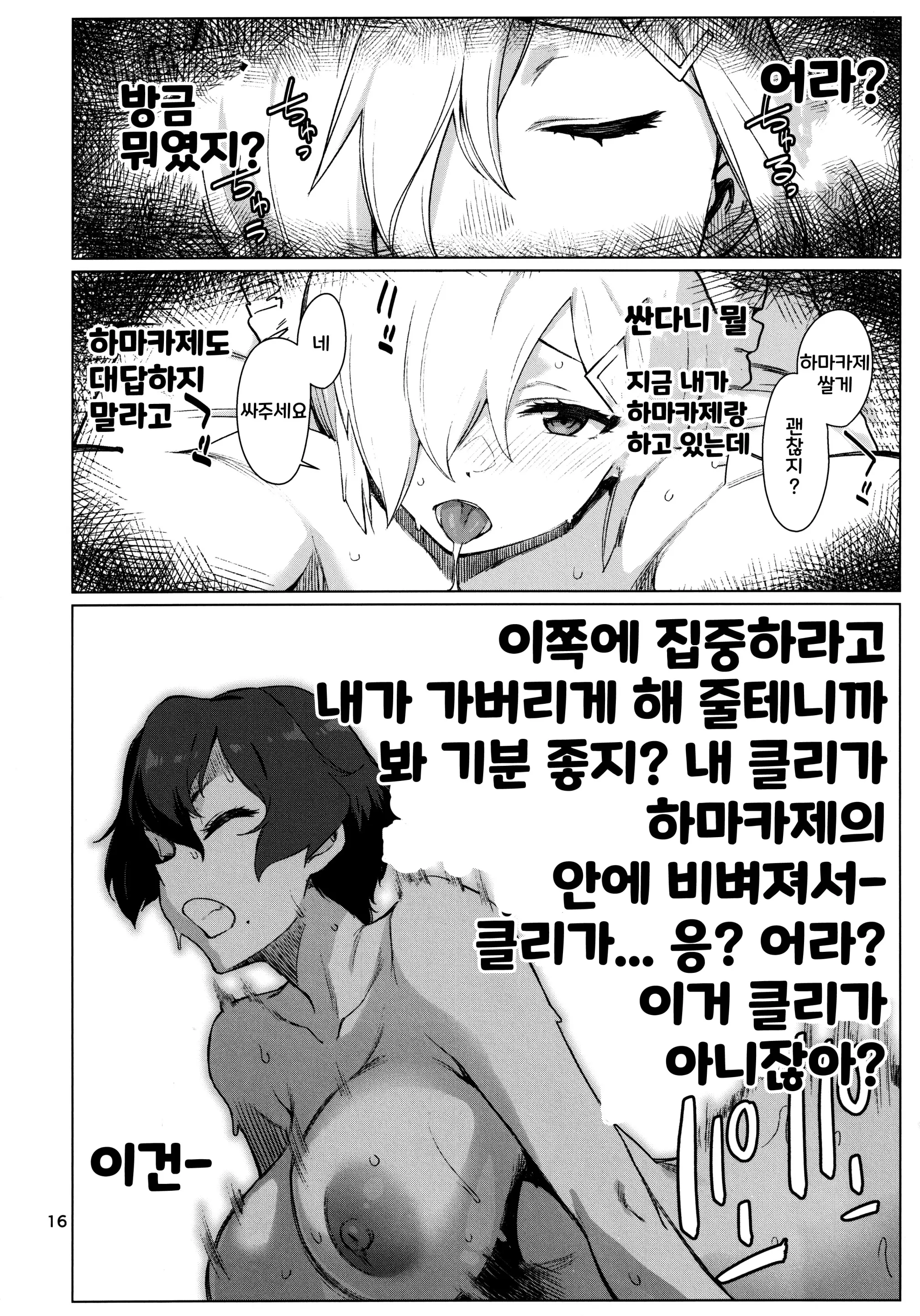 웹툰 이미지 15