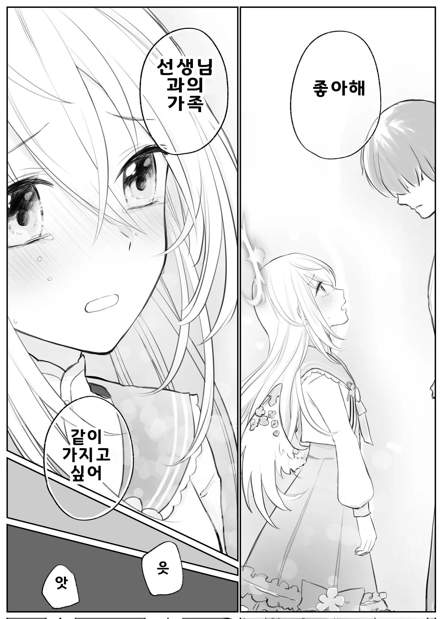 웹툰 이미지 76