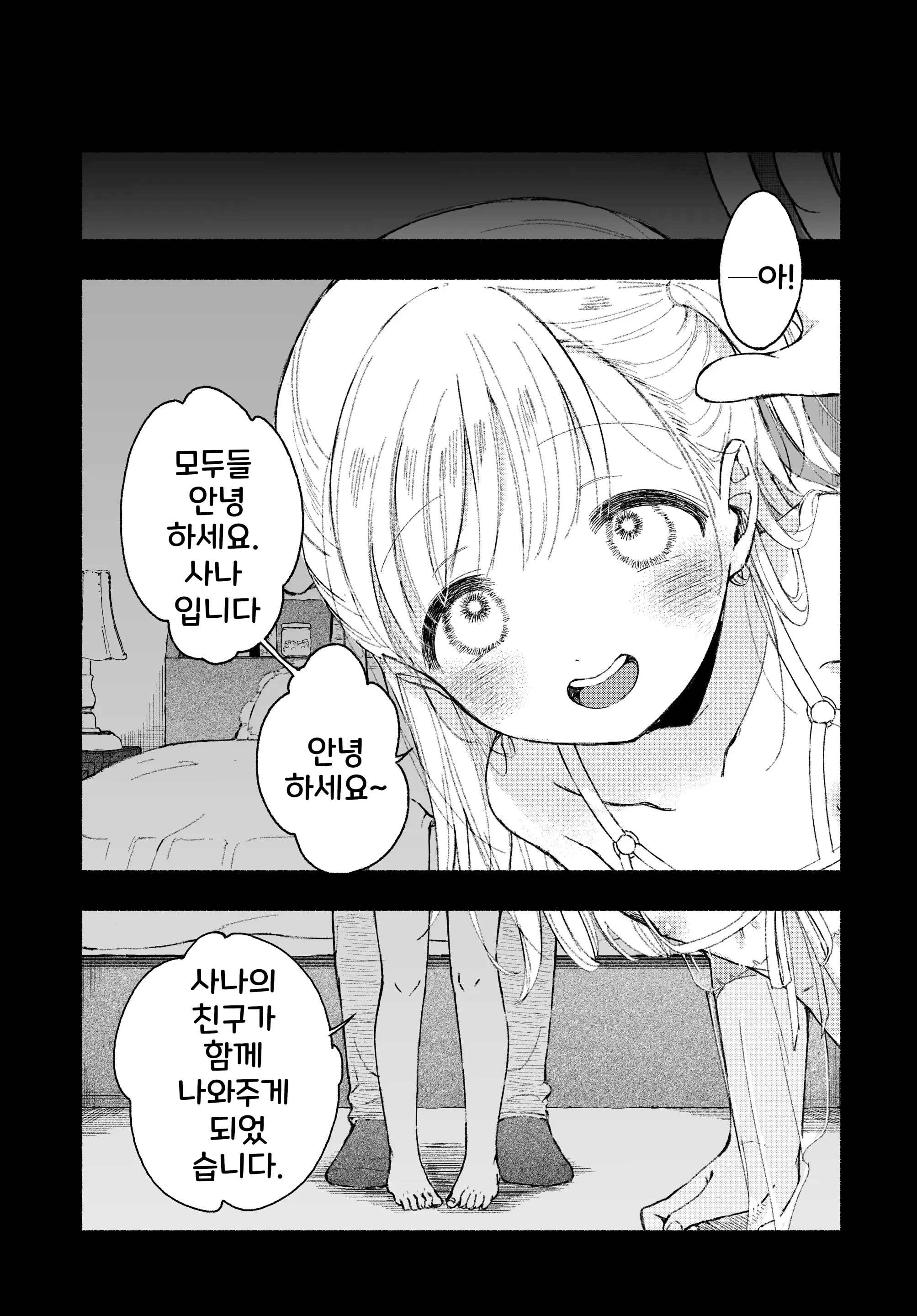 웹툰 이미지 23