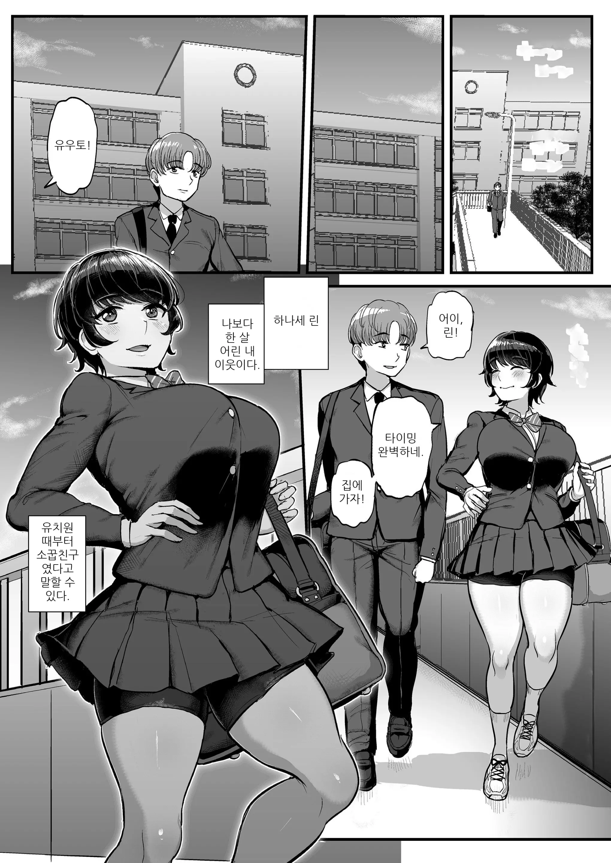 웹툰 이미지 2