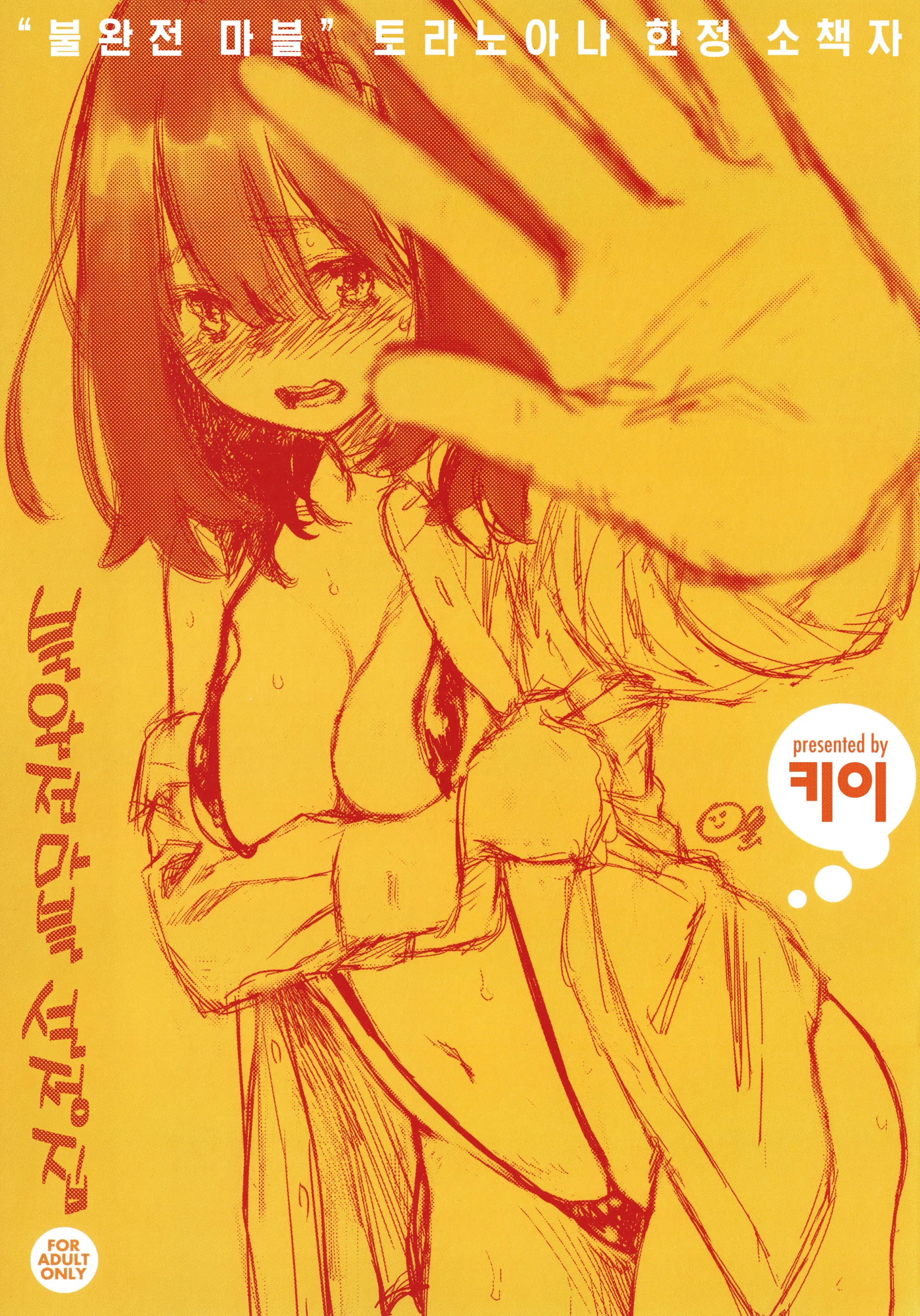 웹툰 이미지 220