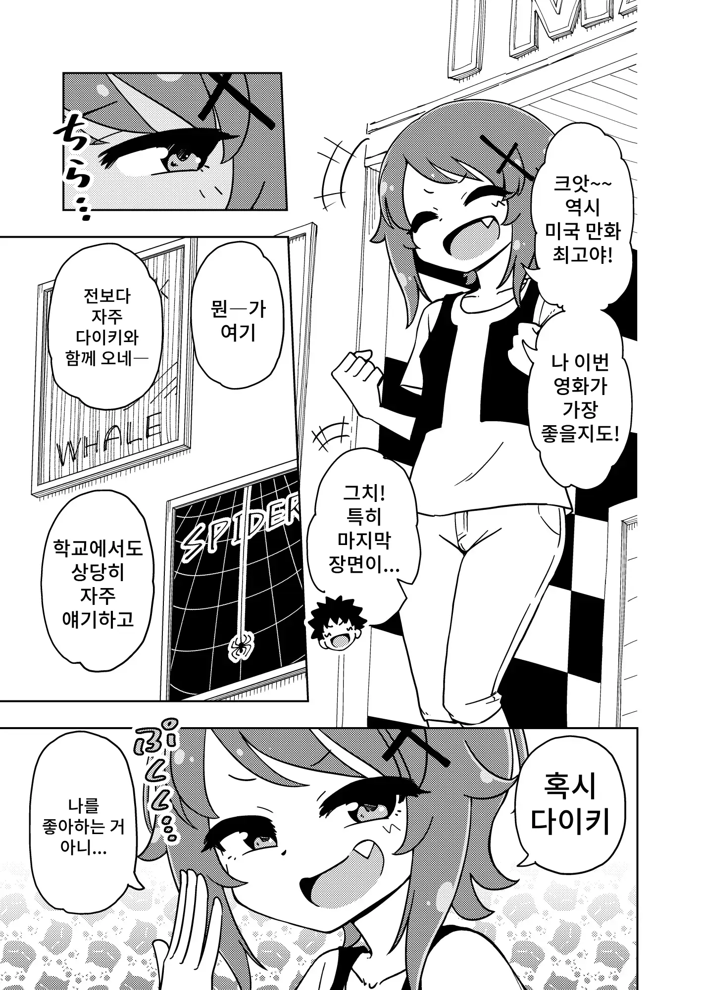 웹툰 이미지 29
