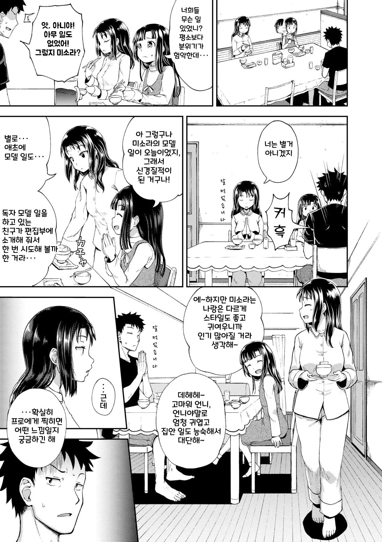웹툰 이미지 26