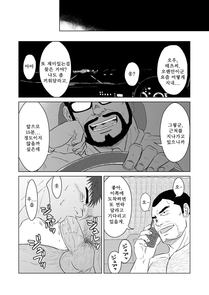 웹툰 이미지 38
