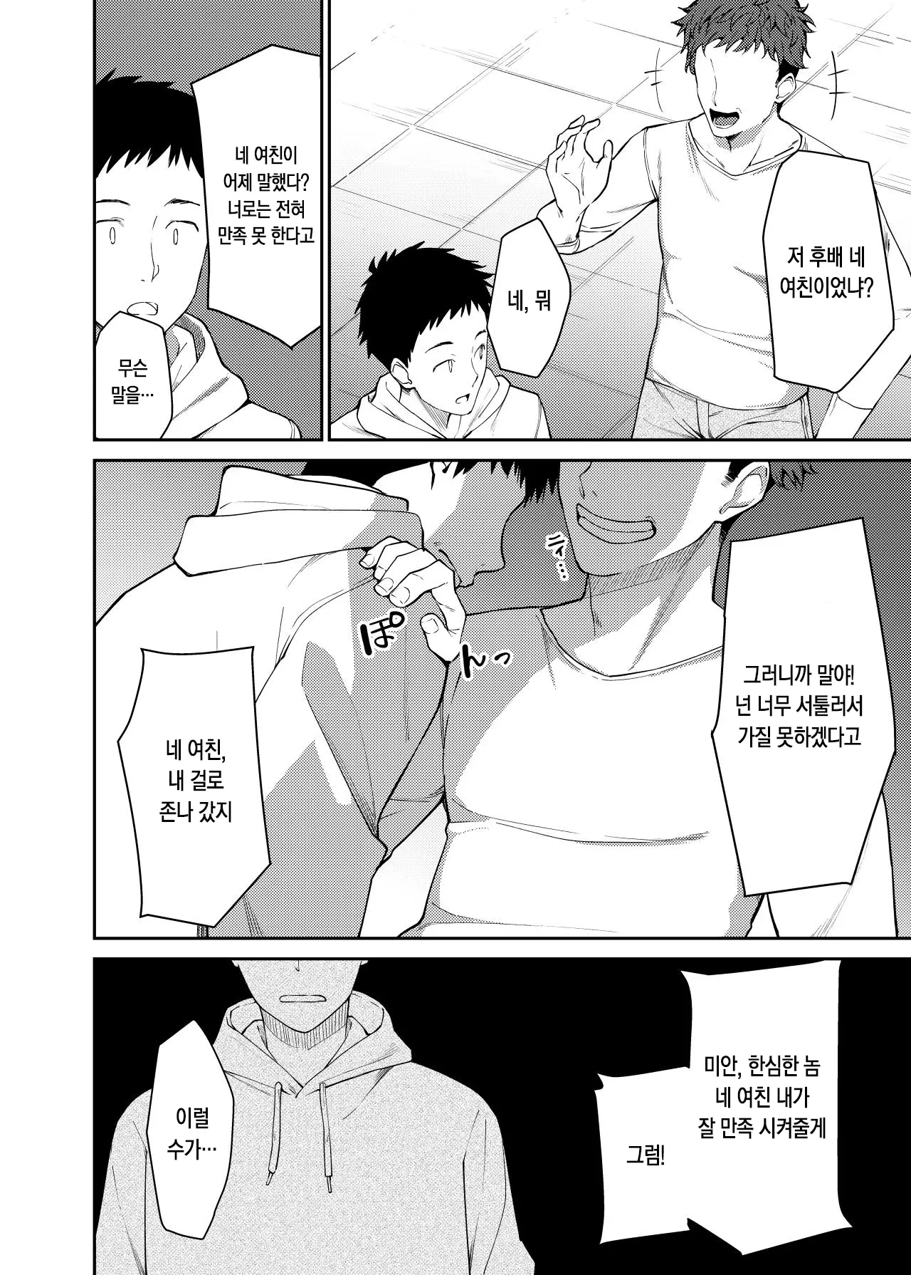 웹툰 이미지 4