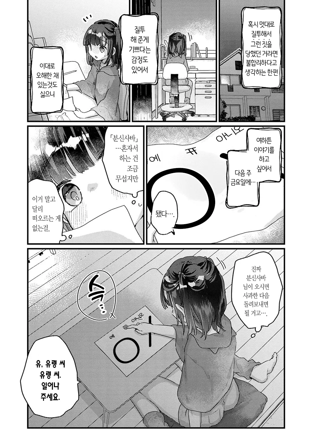 웹툰 이미지 128