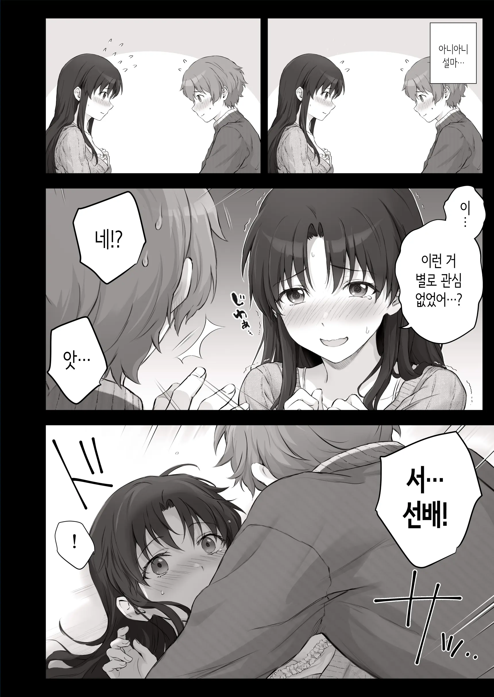 웹툰 이미지 1