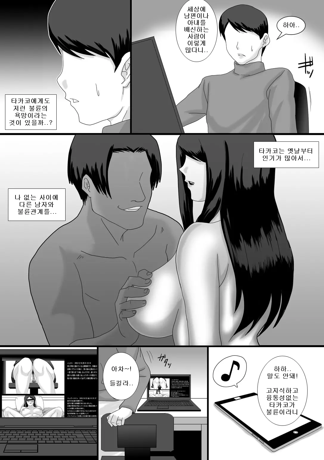 웹툰 이미지 2
