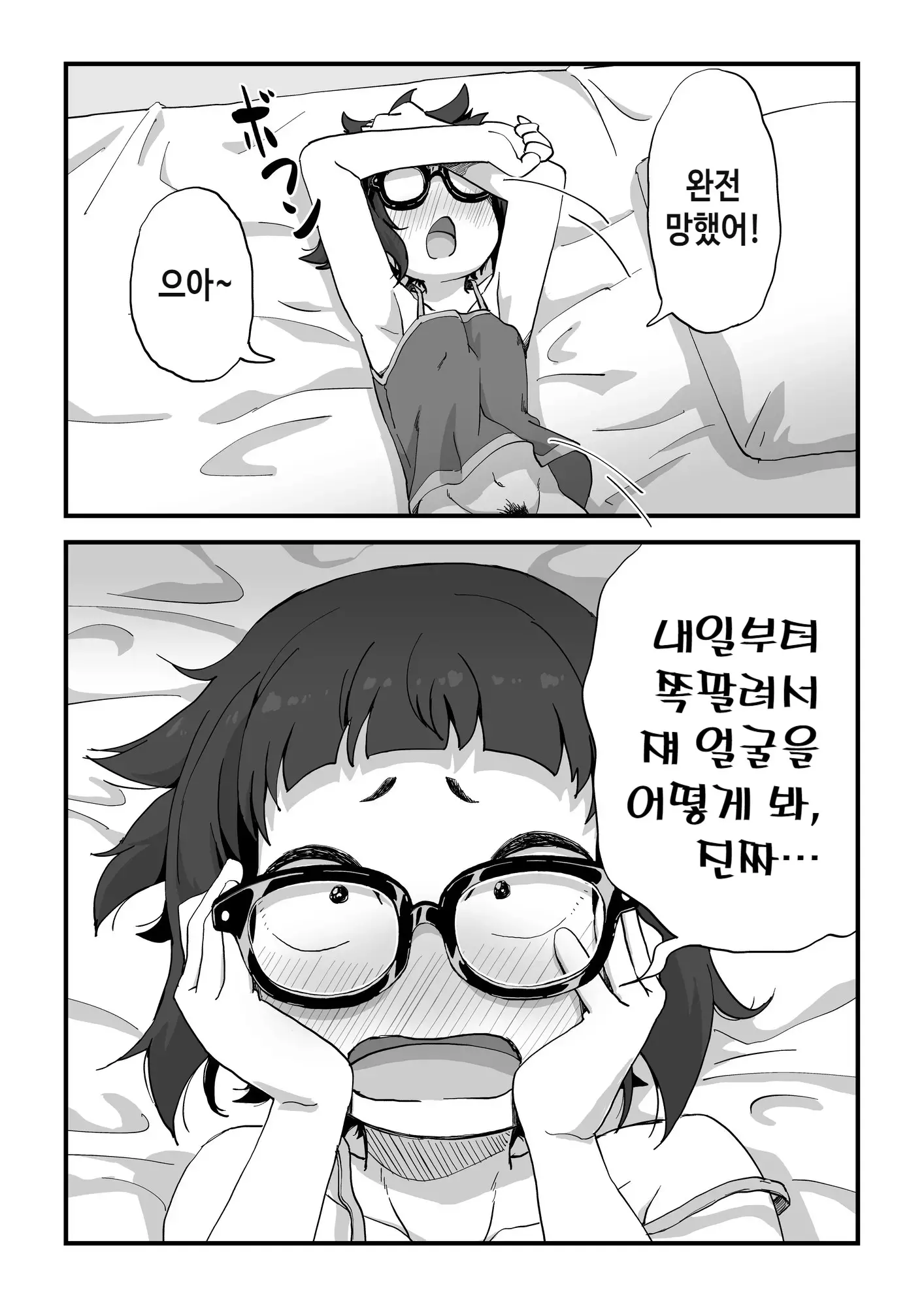 웹툰 이미지 30