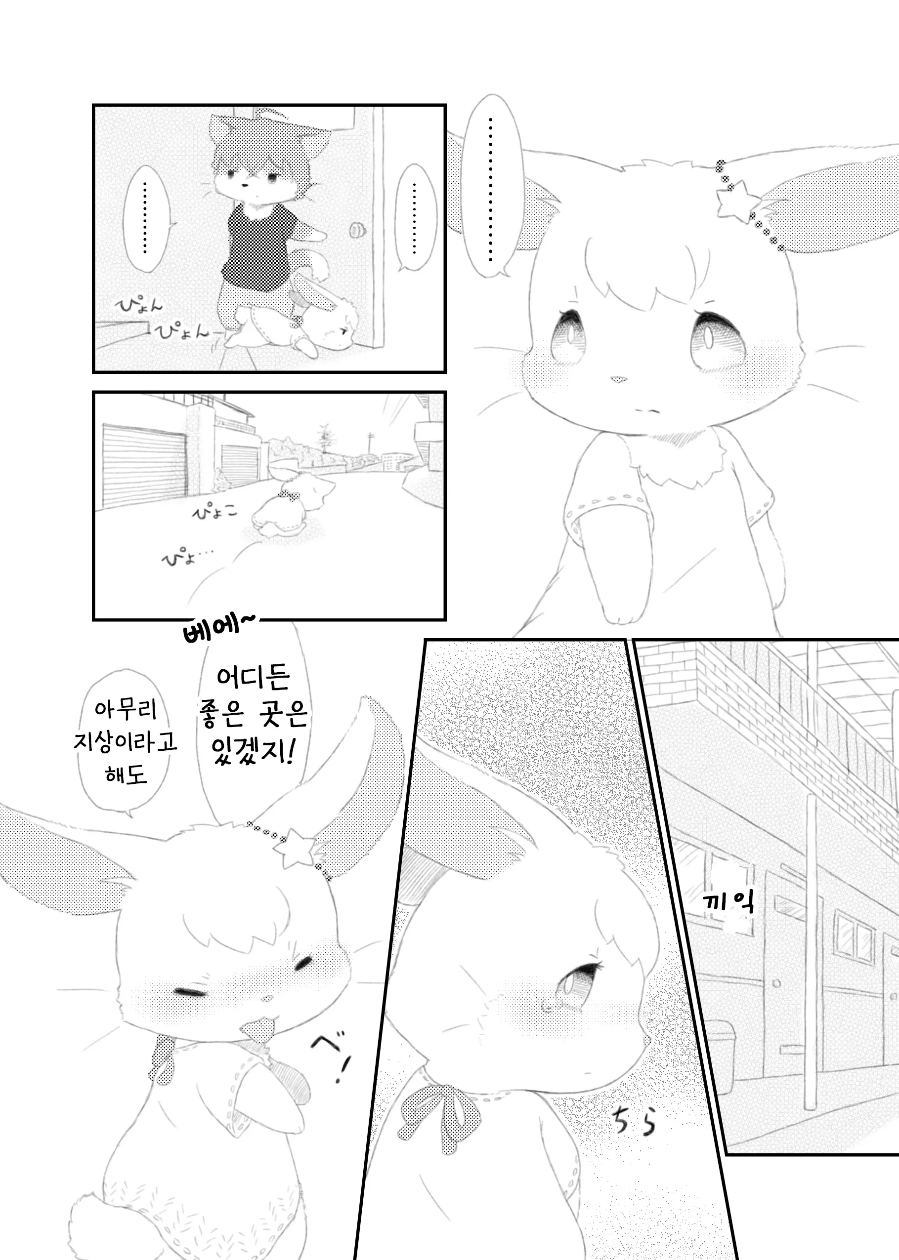 웹툰 이미지 13