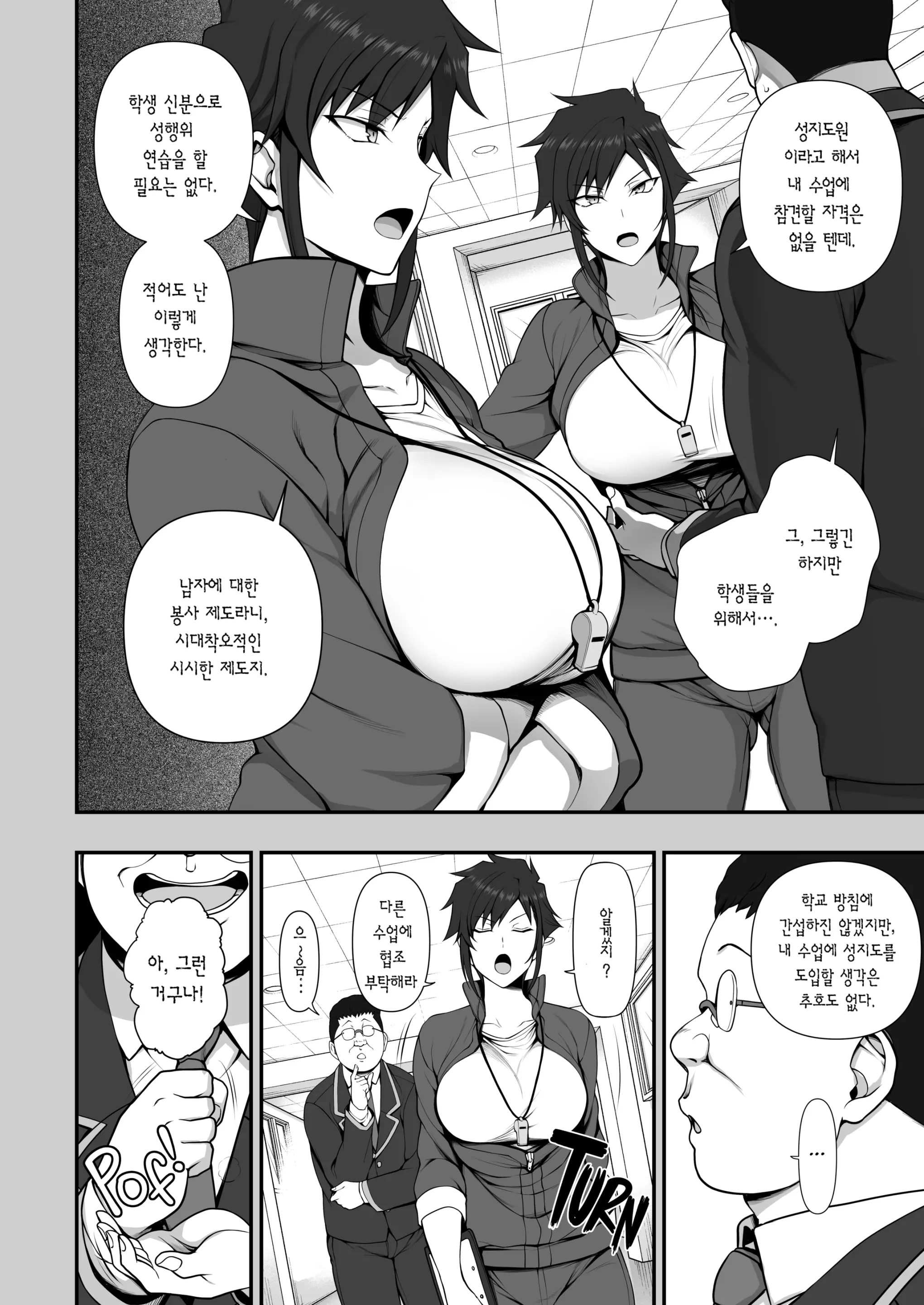 웹툰 이미지 7