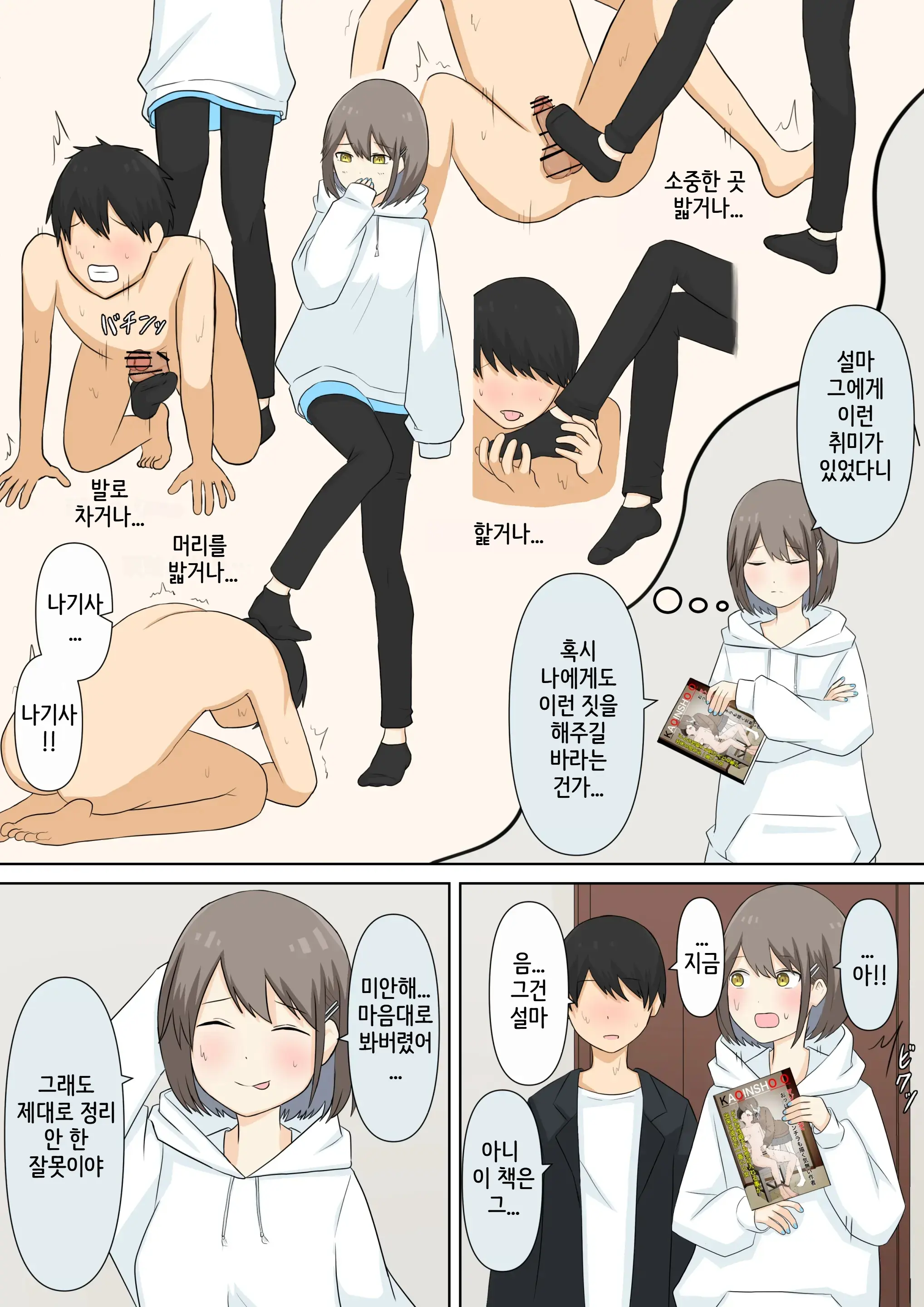 웹툰 이미지 4