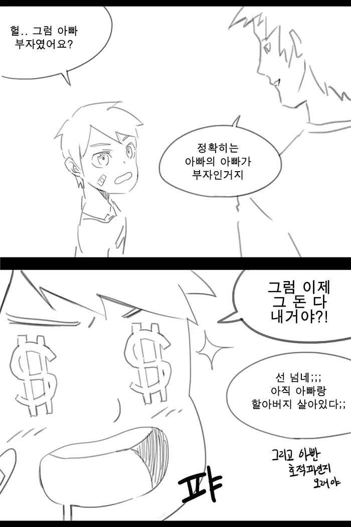웹툰 이미지 66