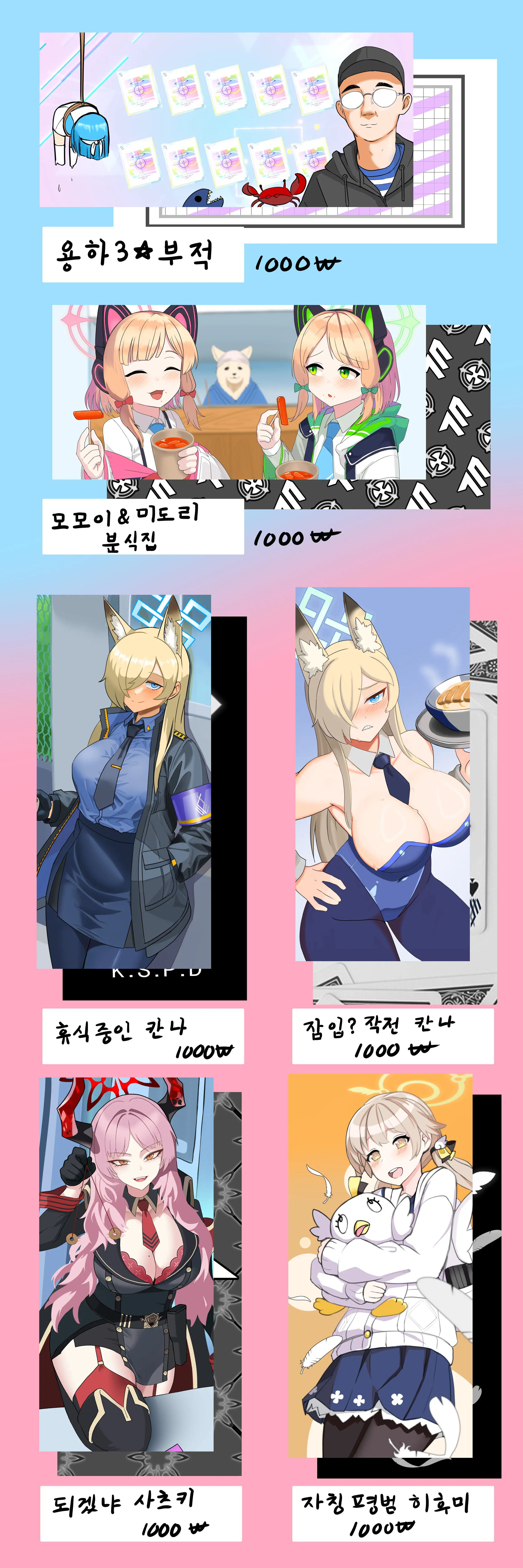 웹툰 이미지 48