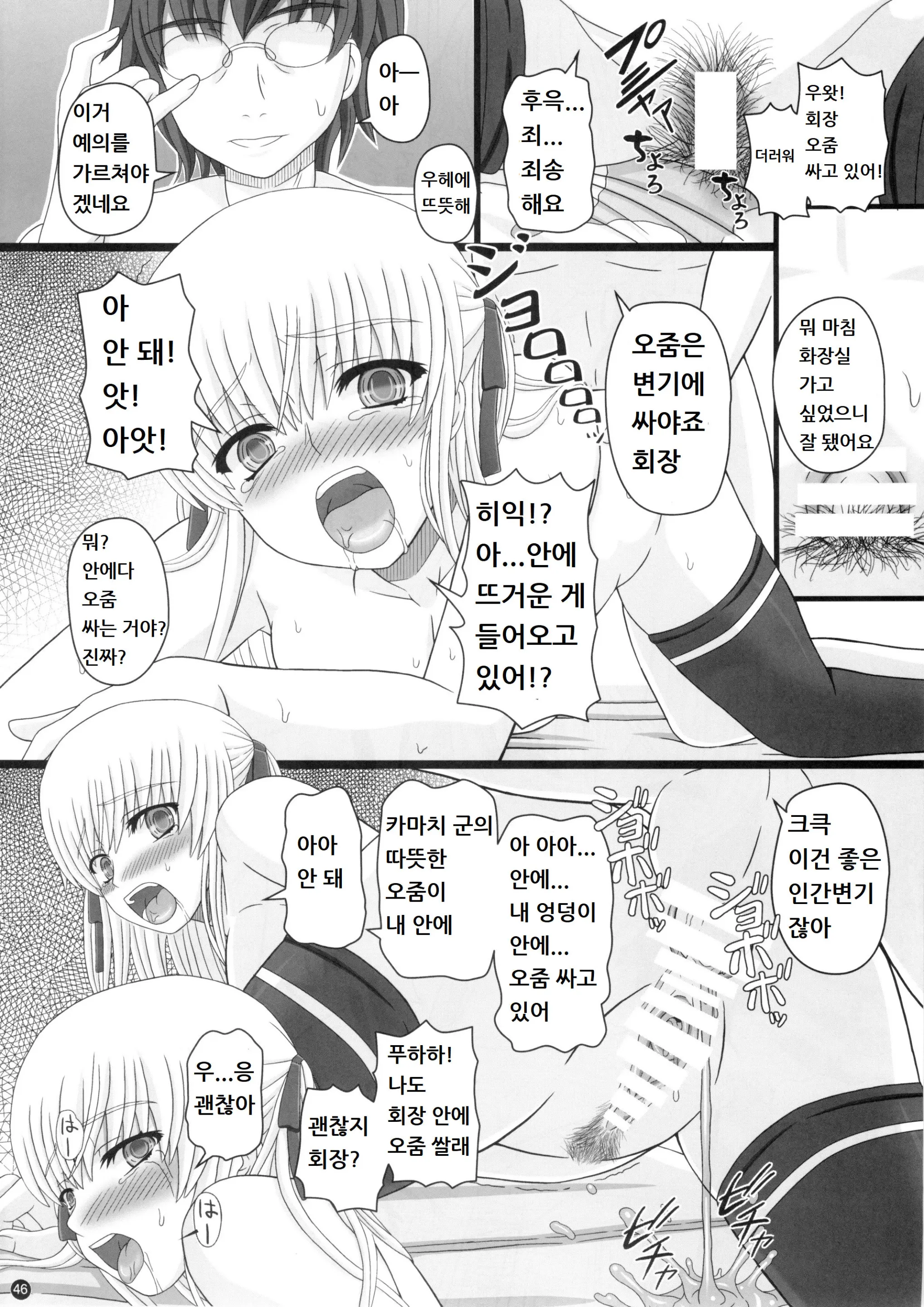 웹툰 이미지 45