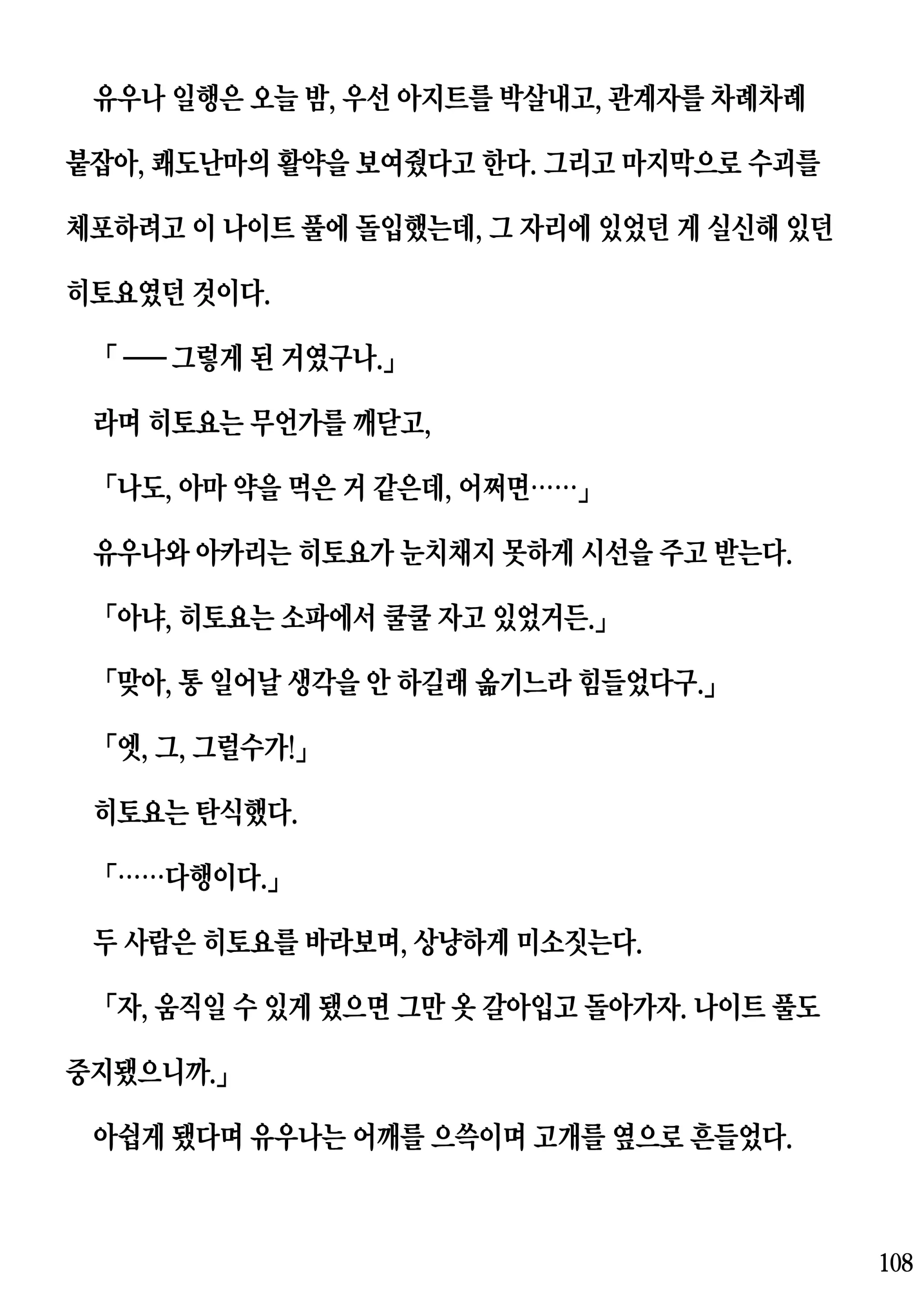 웹툰 이미지 107