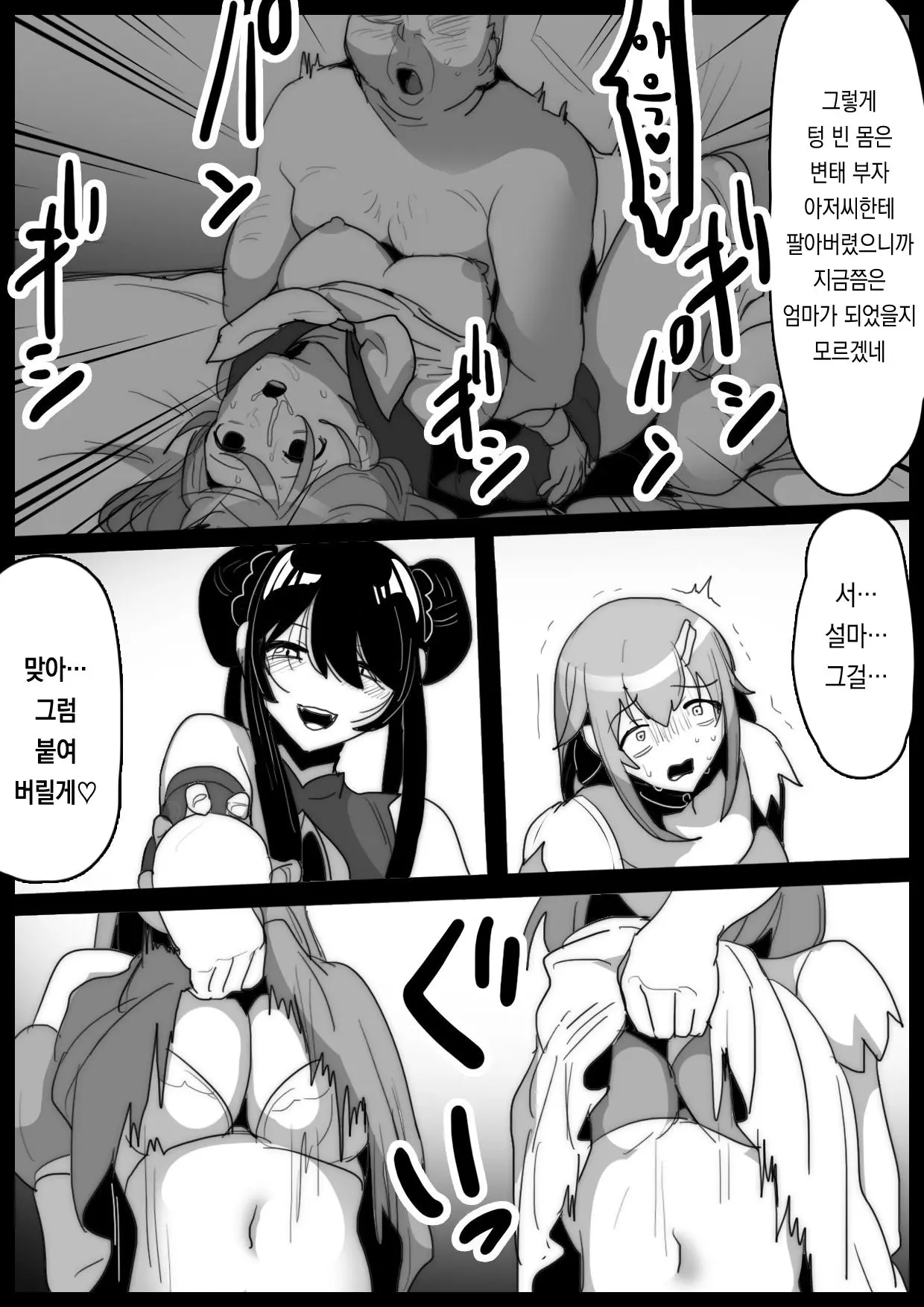 웹툰 이미지 8