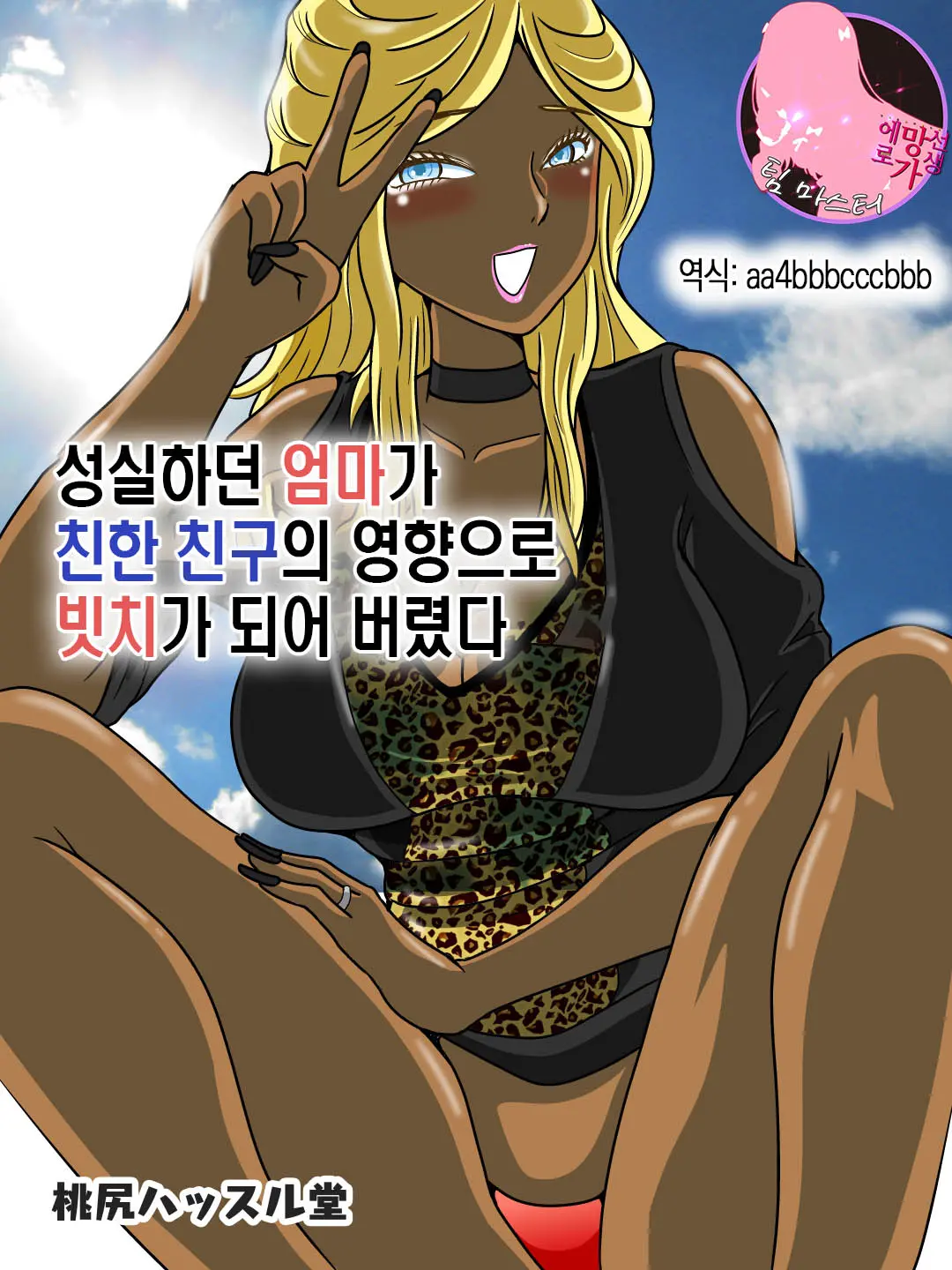 웹툰 이미지 0