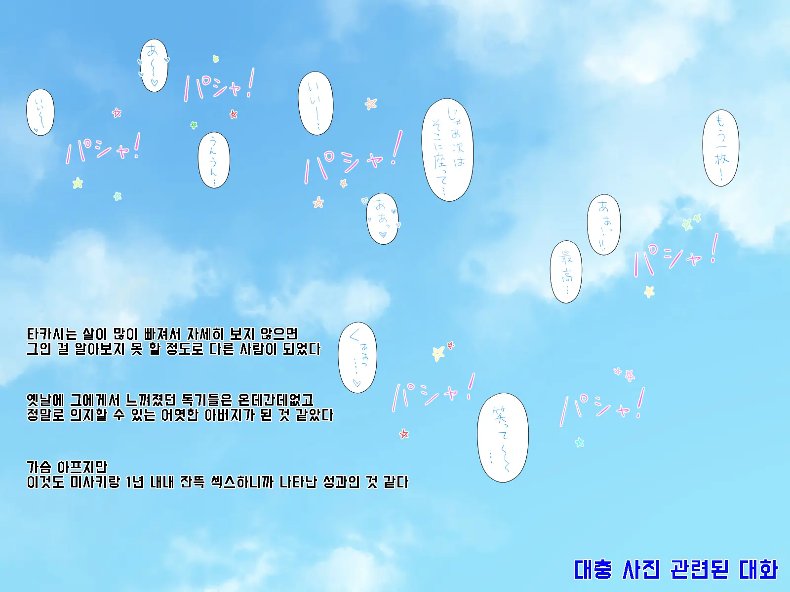 웹툰 이미지 457