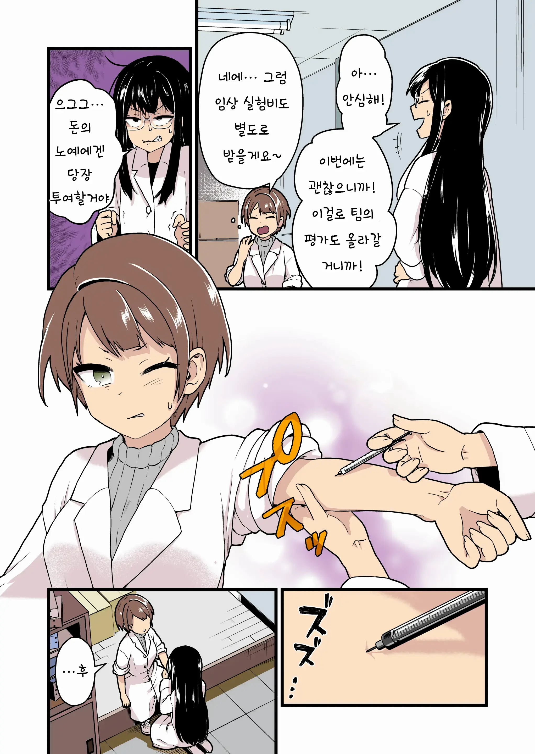 웹툰 이미지 2