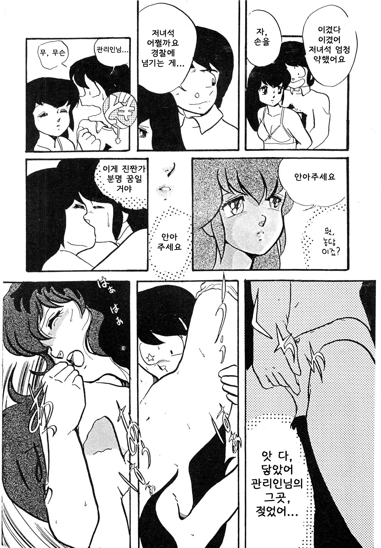 웹툰 이미지 17