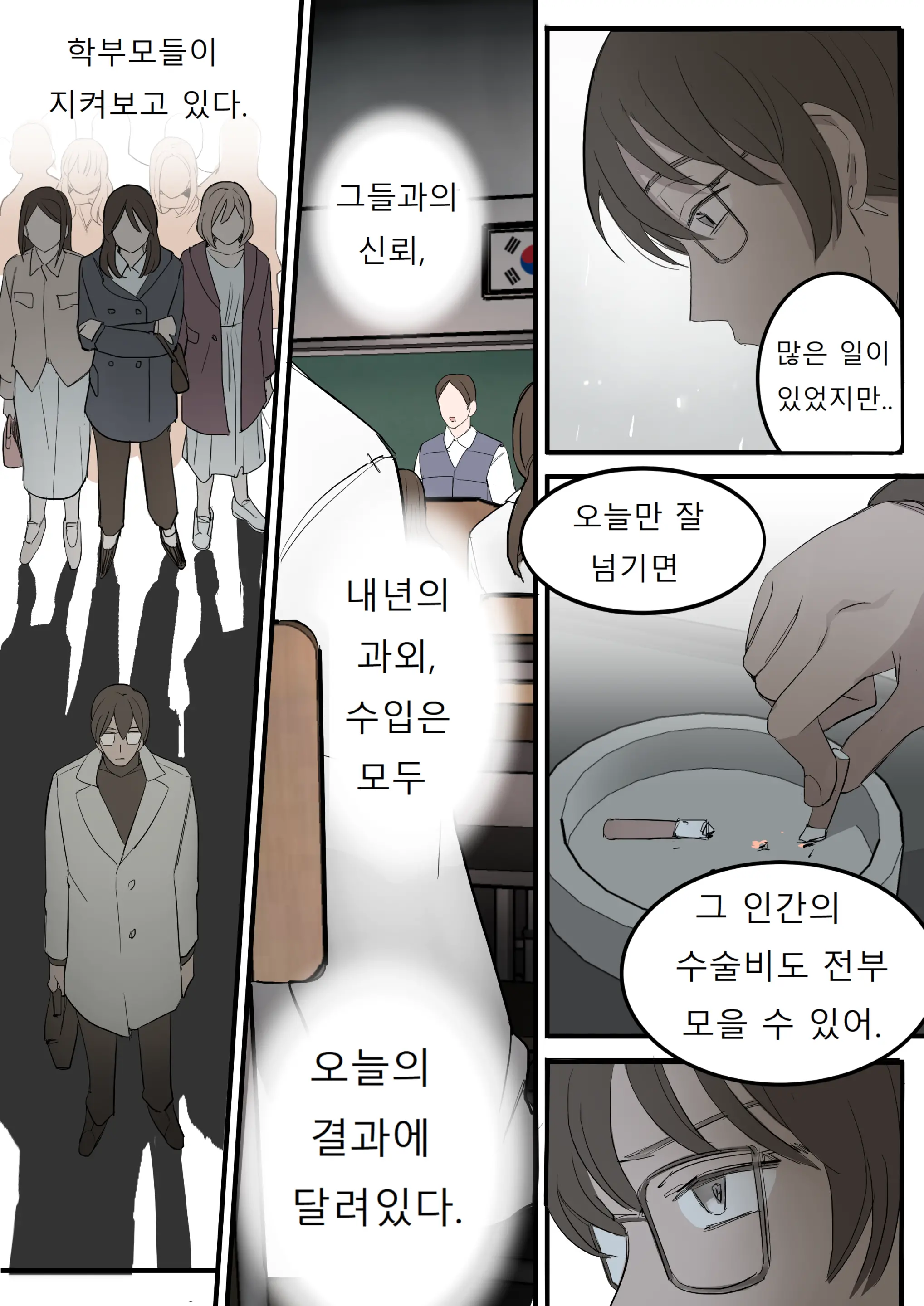 웹툰 이미지 14