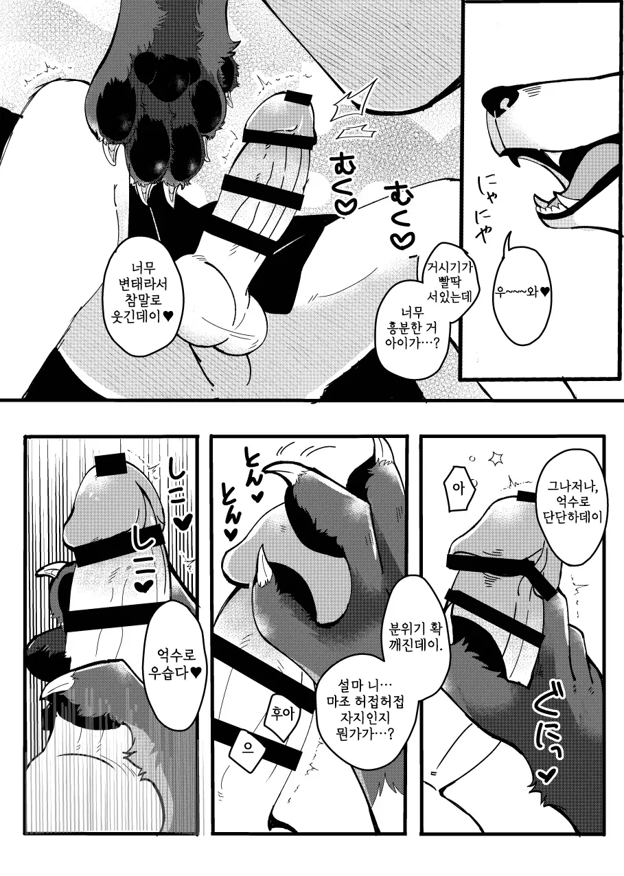 웹툰 이미지 6