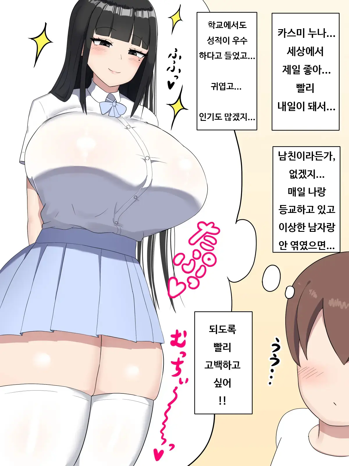 웹툰 이미지 5