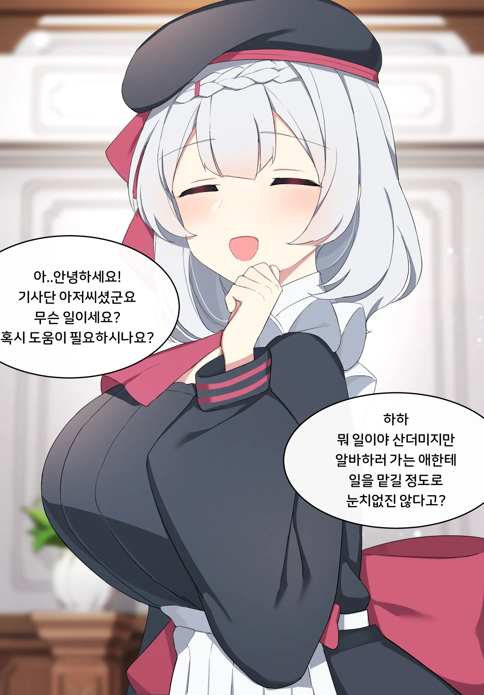 웹툰 이미지 1