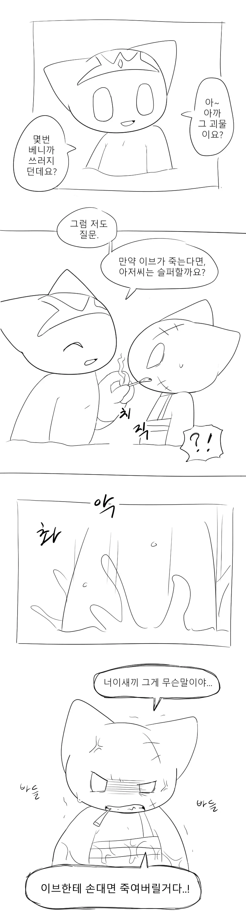 웹툰 이미지 233