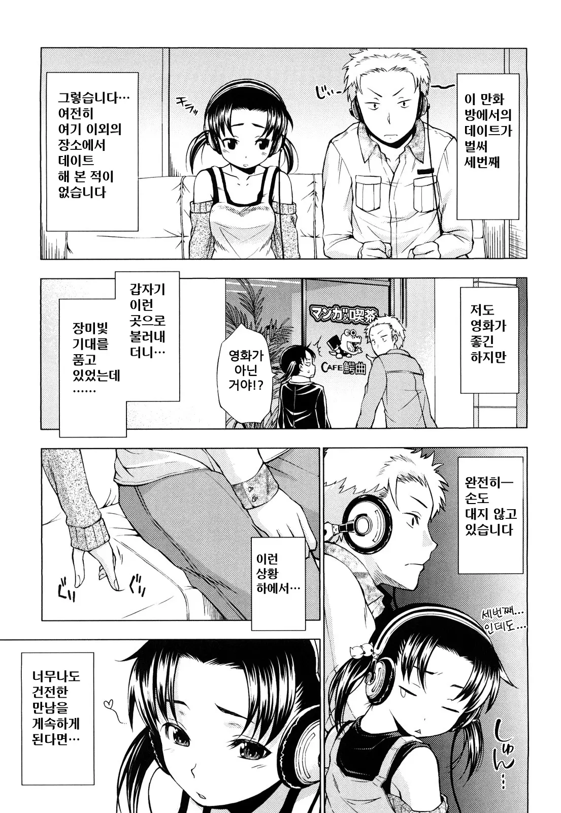 웹툰 이미지 142