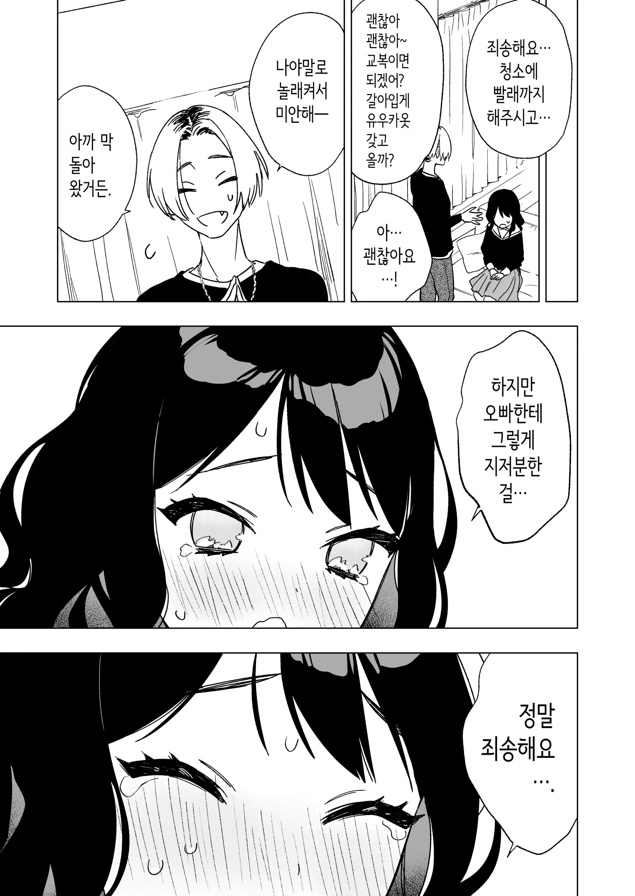 웹툰 이미지 10