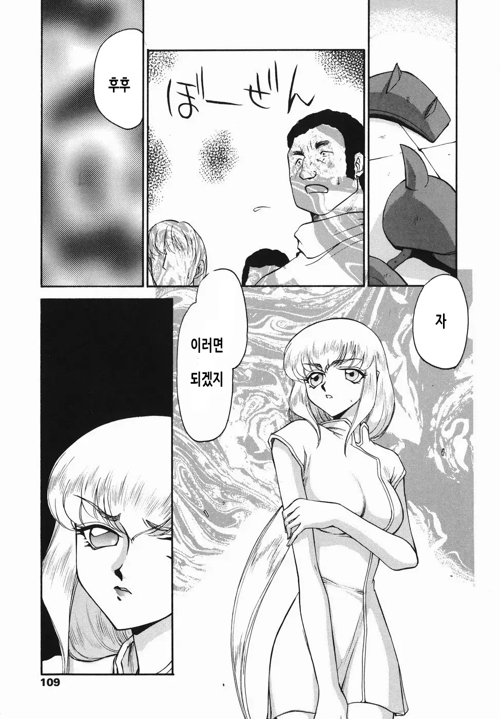 웹툰 이미지 109