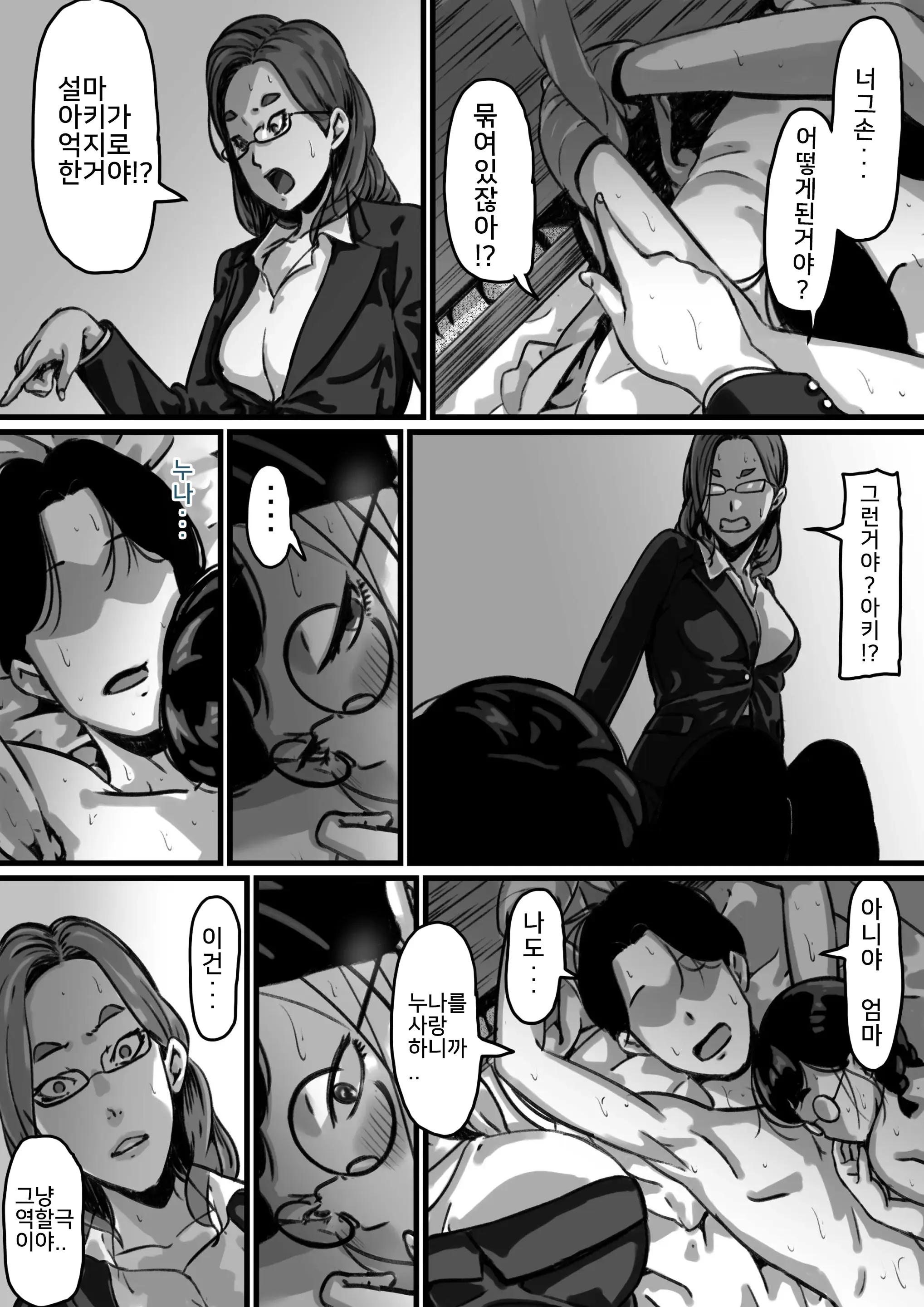 웹툰 이미지 27