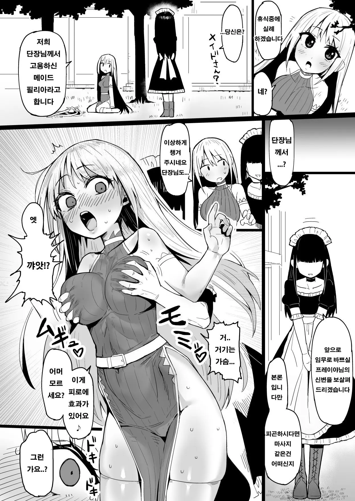 웹툰 이미지 2