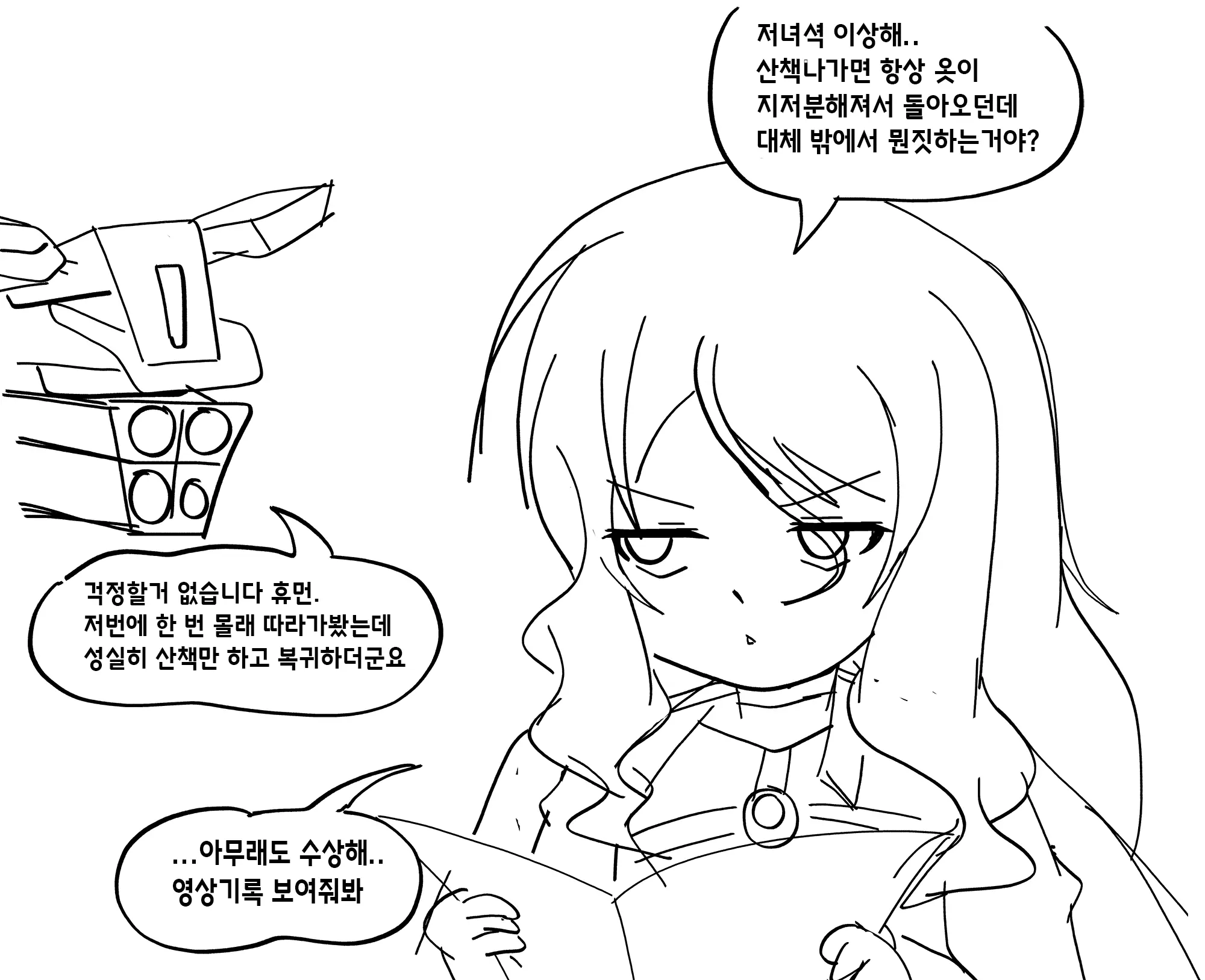 웹툰 이미지 430