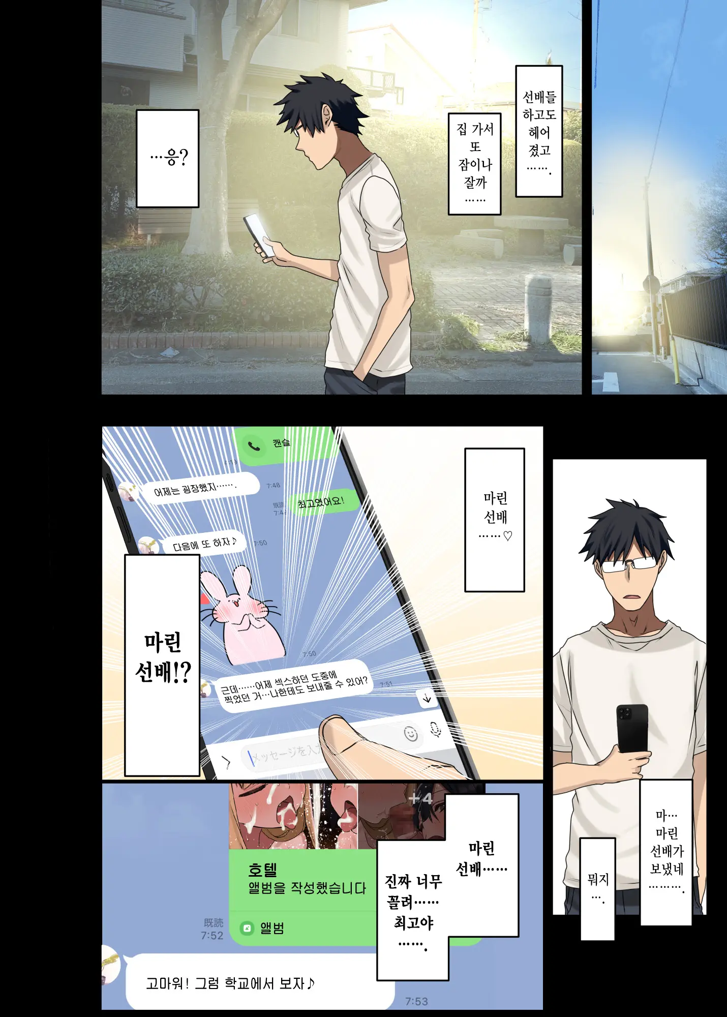웹툰 이미지 76