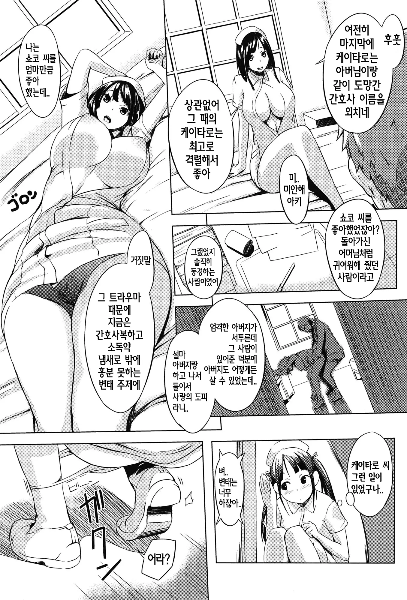 웹툰 이미지 176