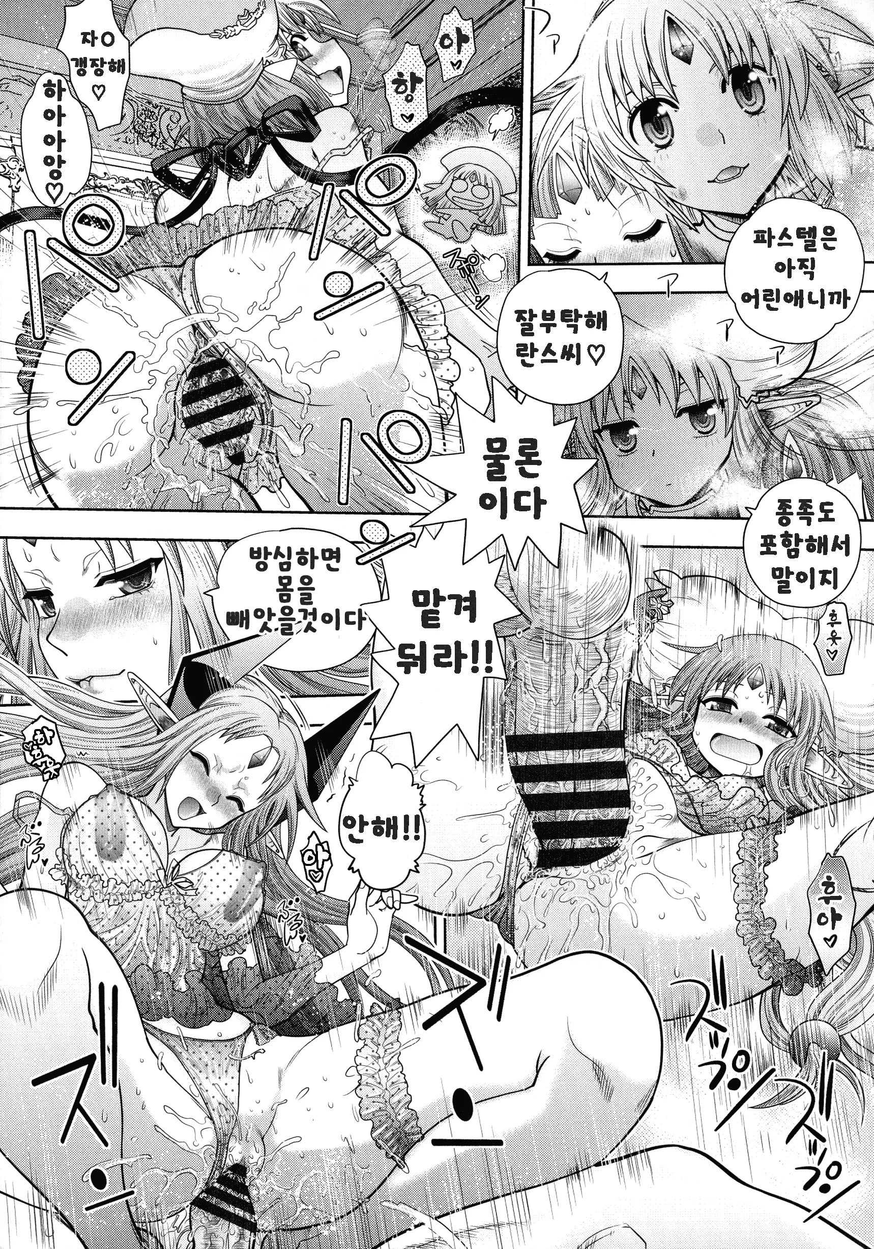 웹툰 이미지 122