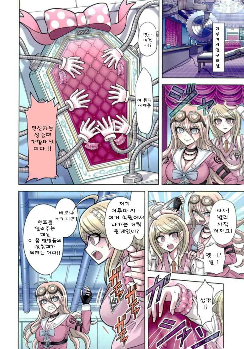 웹툰 이미지 4