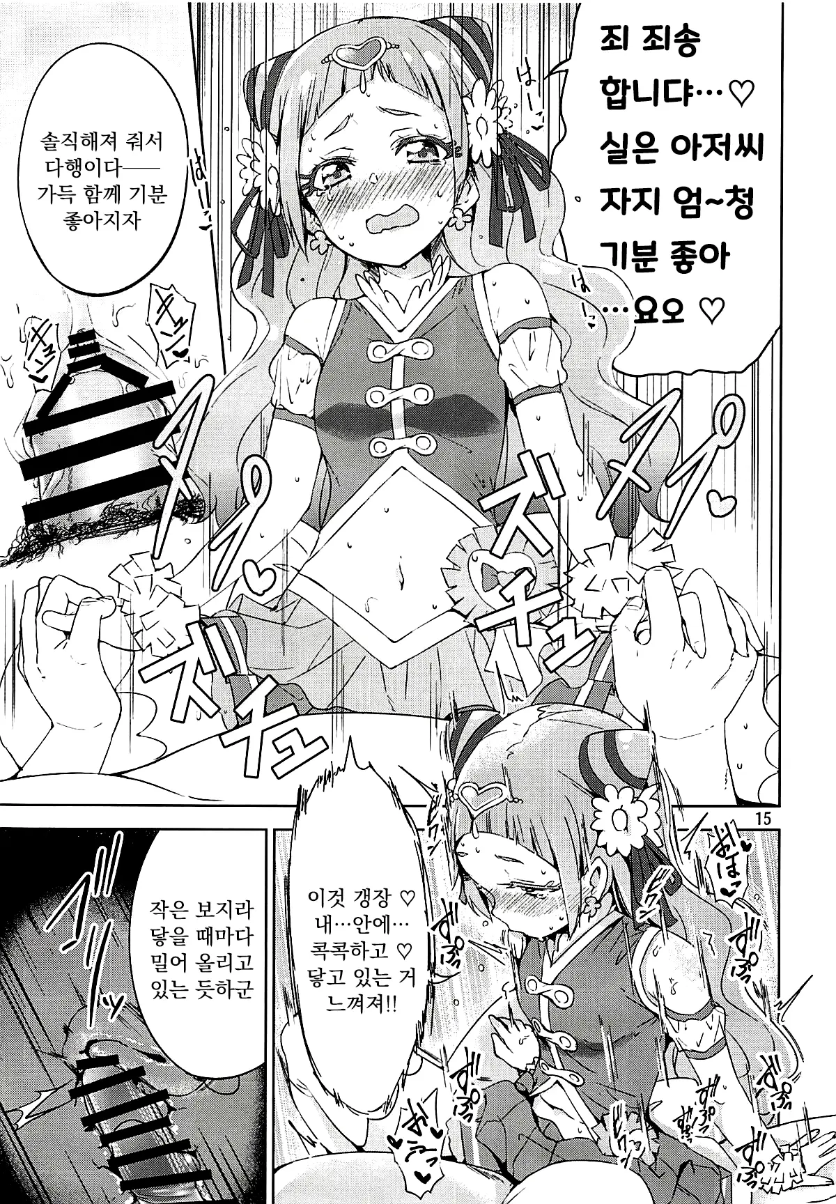 웹툰 이미지 14